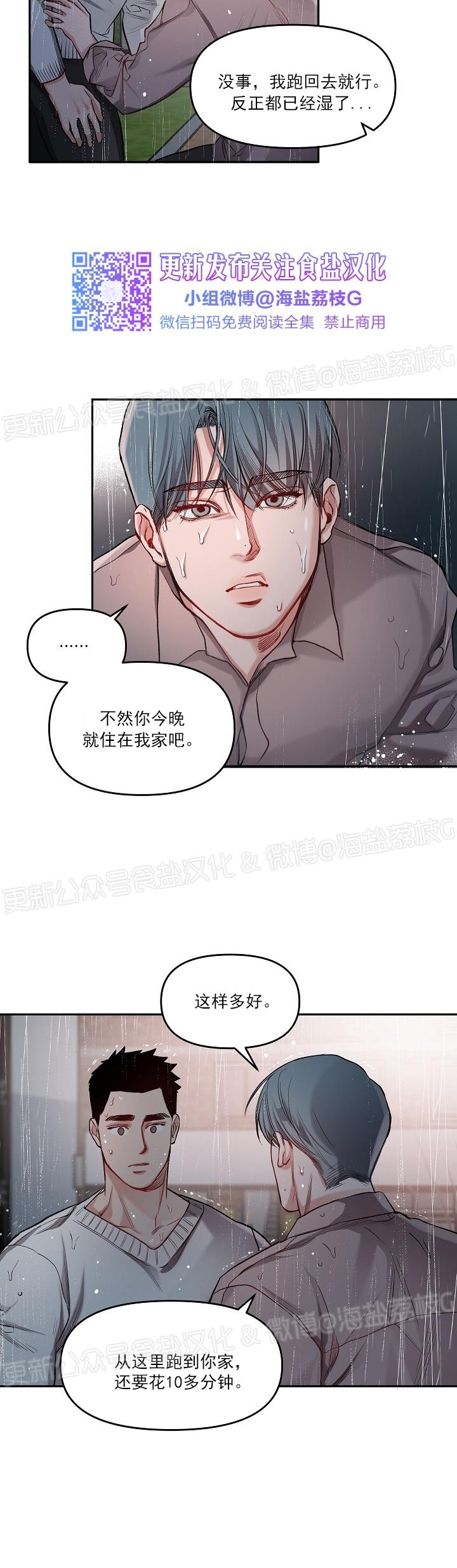 《举起我吧/Hands Up Me》漫画最新章节第5话免费下拉式在线观看章节第【7】张图片