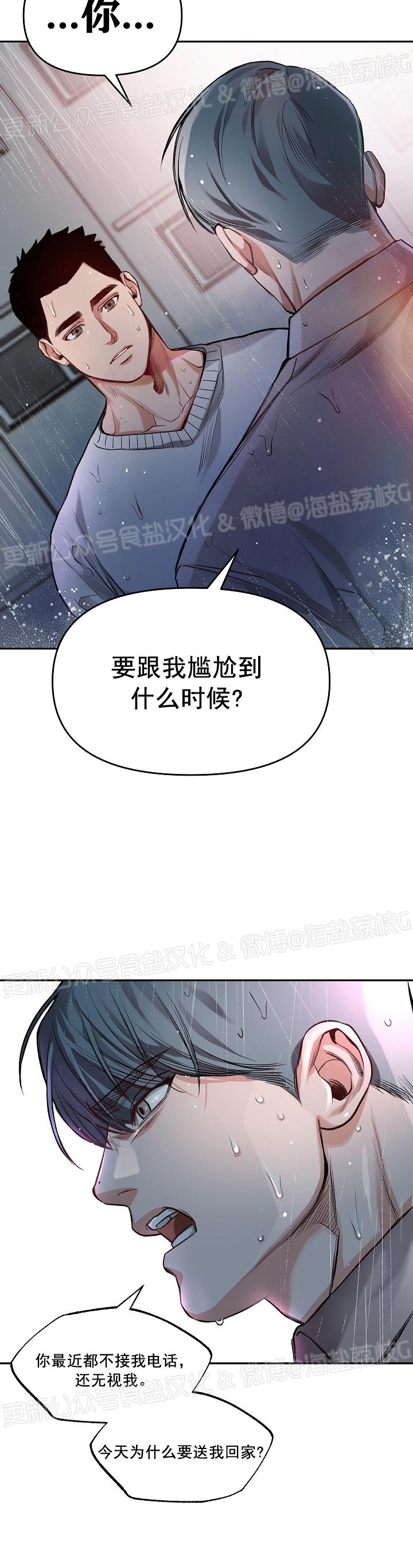 《举起我吧/Hands Up Me》漫画最新章节第5话免费下拉式在线观看章节第【9】张图片