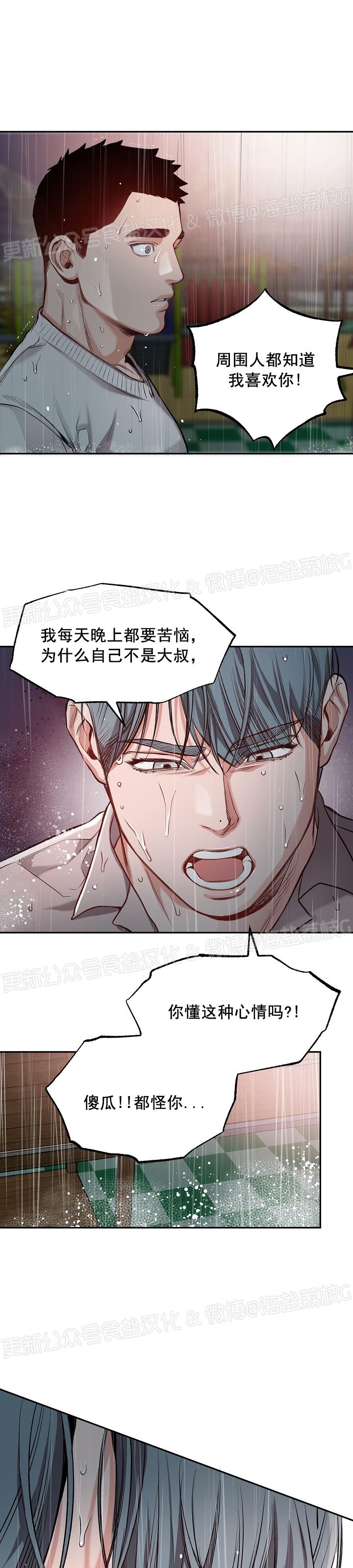 《举起我吧/Hands Up Me》漫画最新章节第5话免费下拉式在线观看章节第【15】张图片