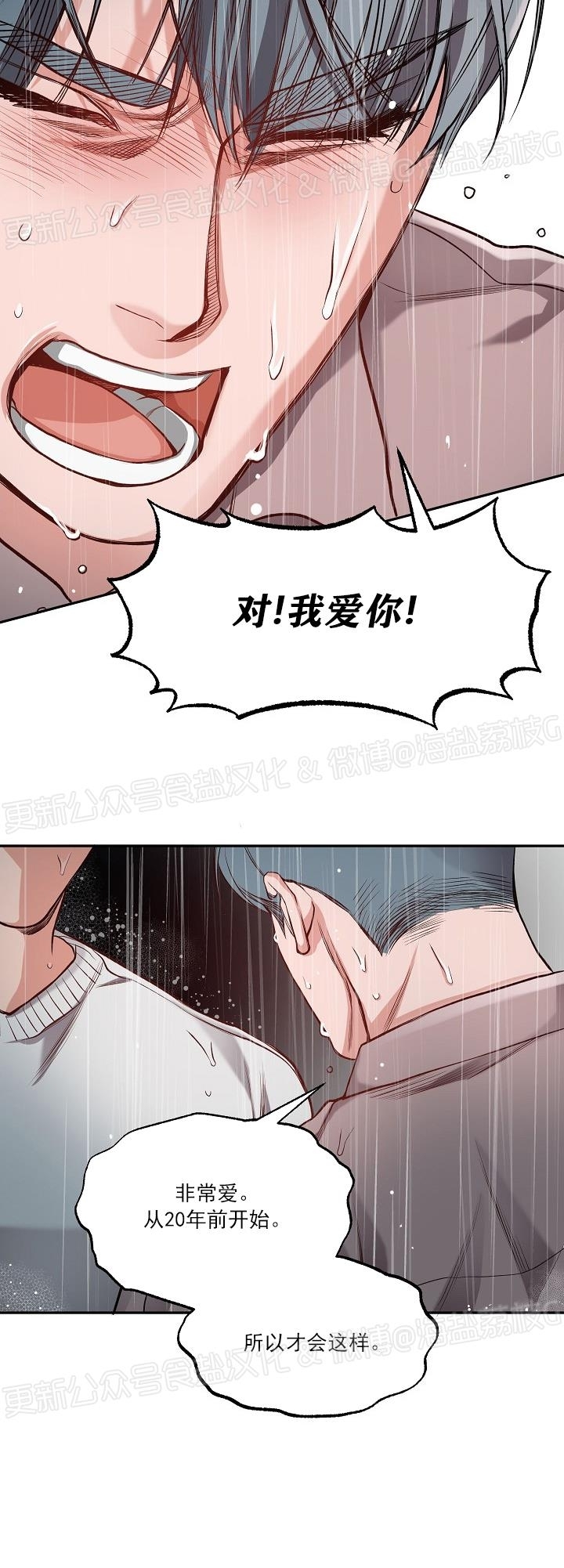 《举起我吧/Hands Up Me》漫画最新章节第5话免费下拉式在线观看章节第【16】张图片