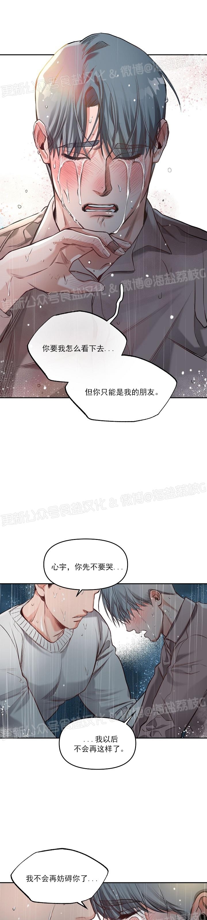 《举起我吧/Hands Up Me》漫画最新章节第5话免费下拉式在线观看章节第【18】张图片