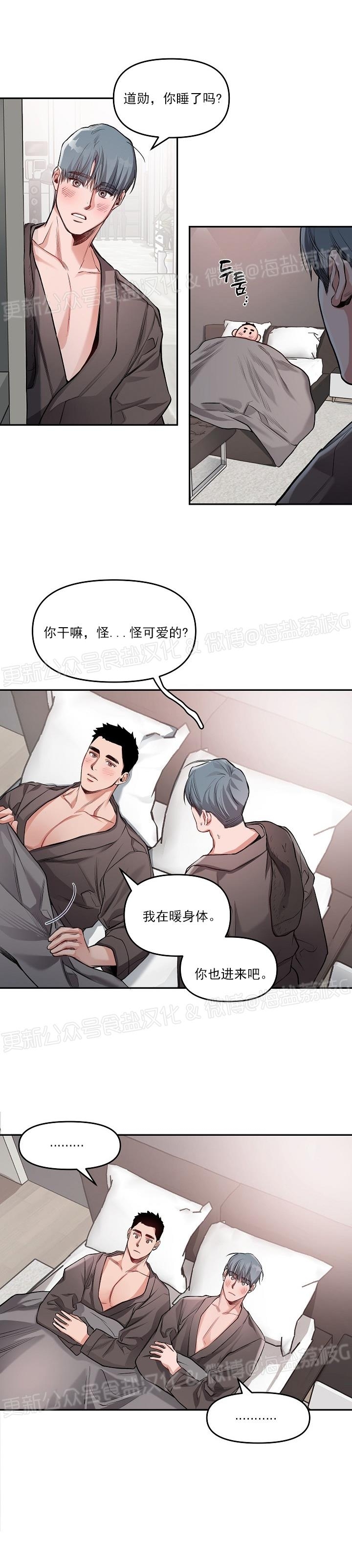 《举起我吧/Hands Up Me》漫画最新章节第5话免费下拉式在线观看章节第【24】张图片