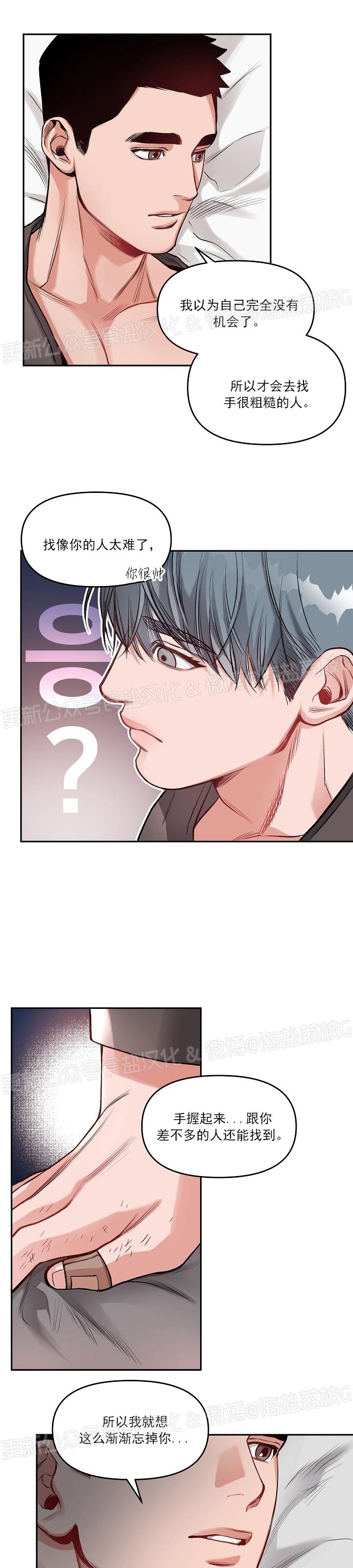 《举起我吧/Hands Up Me》漫画最新章节第5话免费下拉式在线观看章节第【26】张图片