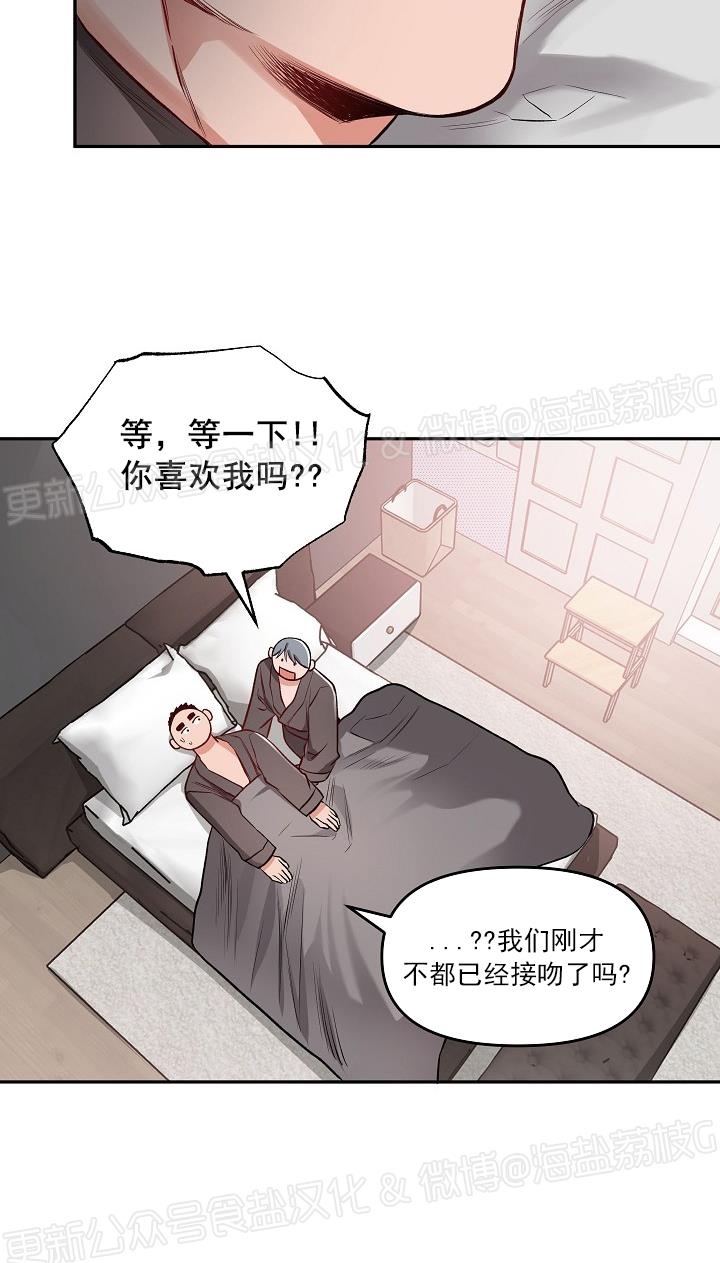 《举起我吧/Hands Up Me》漫画最新章节第5话免费下拉式在线观看章节第【27】张图片