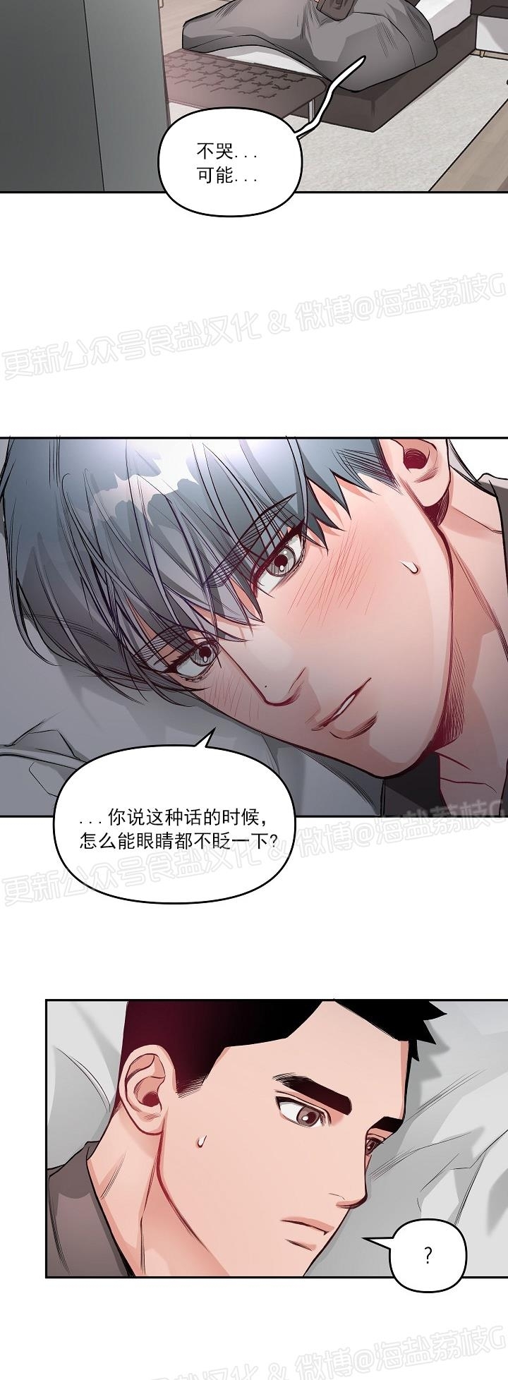 《举起我吧/Hands Up Me》漫画最新章节第5话免费下拉式在线观看章节第【29】张图片