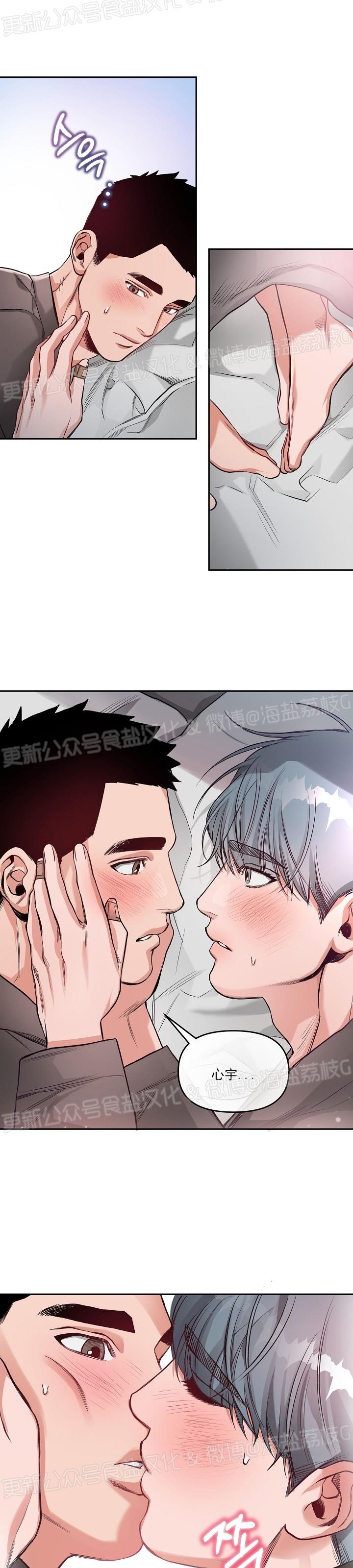 《举起我吧/Hands Up Me》漫画最新章节第5话免费下拉式在线观看章节第【30】张图片