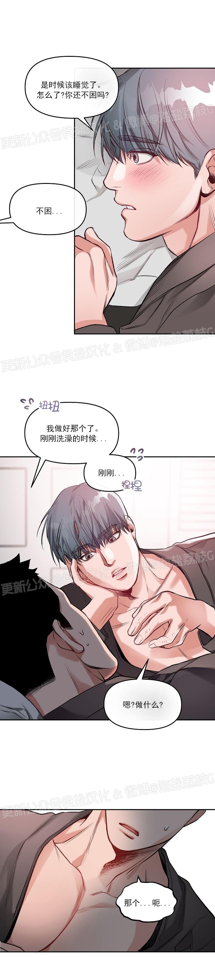 《举起我吧/Hands Up Me》漫画最新章节第5话免费下拉式在线观看章节第【32】张图片