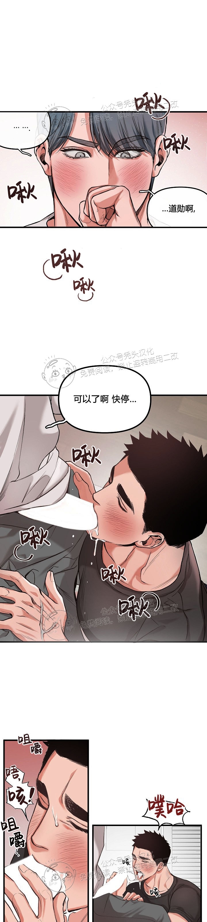 《举起我吧/Hands Up Me》漫画最新章节第1话免费下拉式在线观看章节第【1】张图片