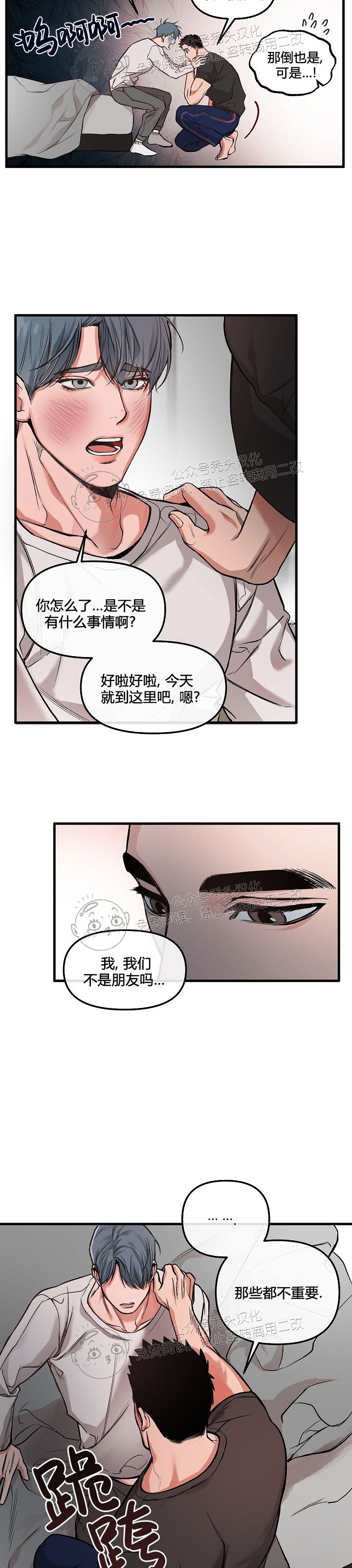 《举起我吧/Hands Up Me》漫画最新章节第1话免费下拉式在线观看章节第【3】张图片