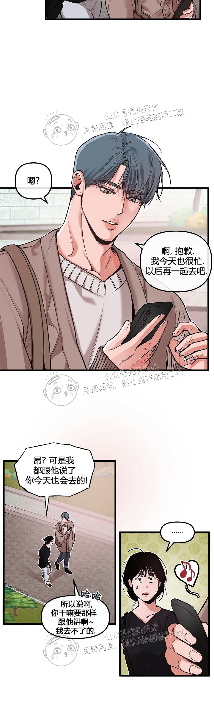 《举起我吧/Hands Up Me》漫画最新章节第1话免费下拉式在线观看章节第【9】张图片