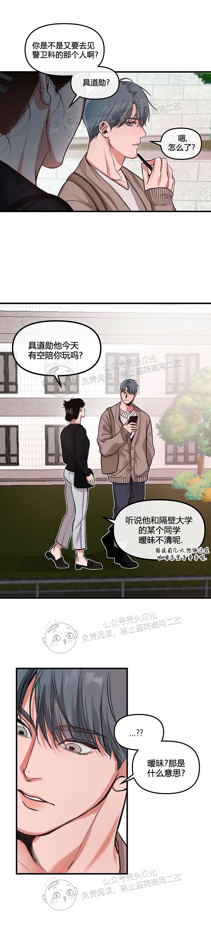 《举起我吧/Hands Up Me》漫画最新章节第1话免费下拉式在线观看章节第【10】张图片