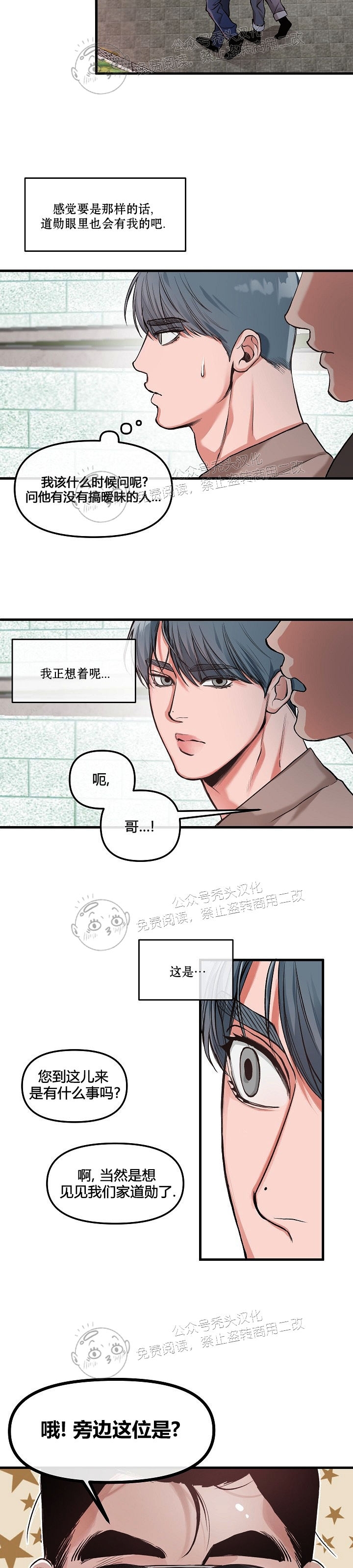 《举起我吧/Hands Up Me》漫画最新章节第1话免费下拉式在线观看章节第【18】张图片