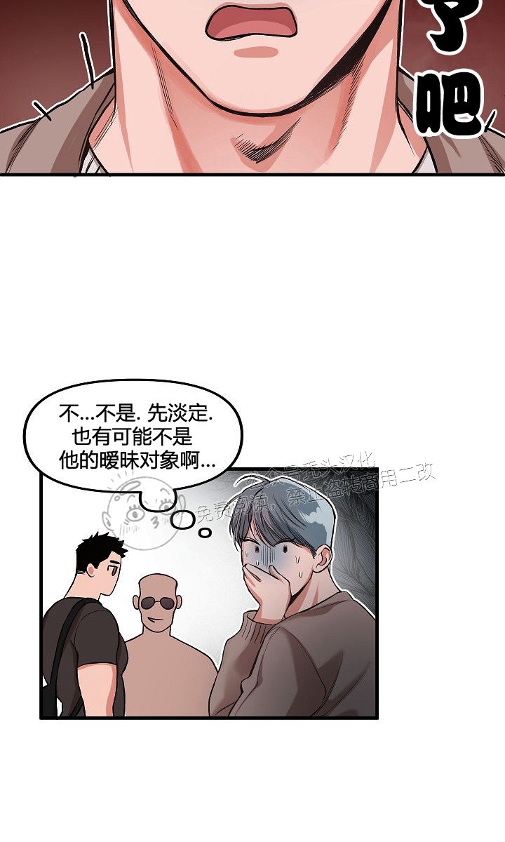 《举起我吧/Hands Up Me》漫画最新章节第1话免费下拉式在线观看章节第【20】张图片