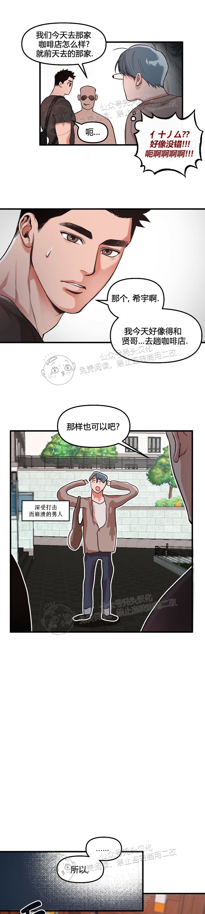 《举起我吧/Hands Up Me》漫画最新章节第1话免费下拉式在线观看章节第【22】张图片