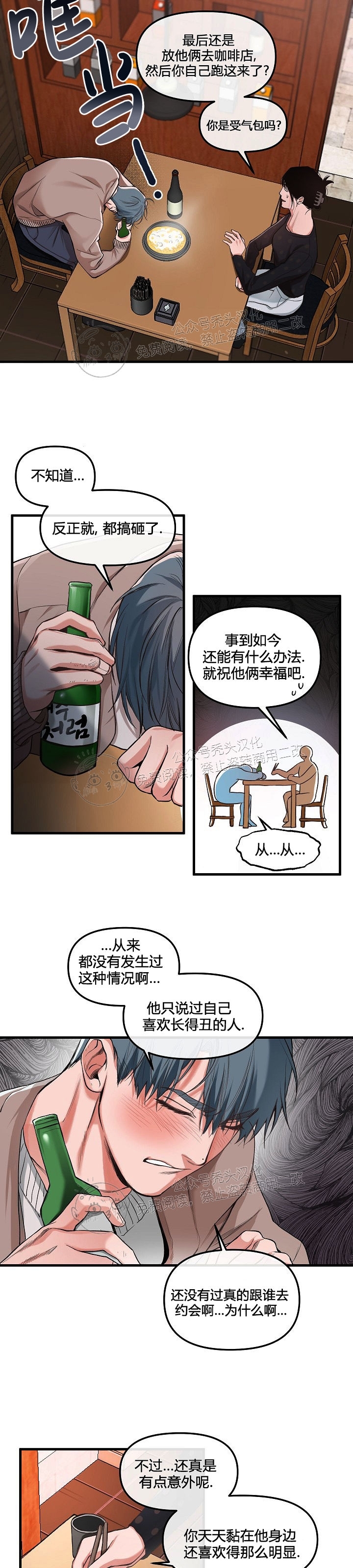 《举起我吧/Hands Up Me》漫画最新章节第1话免费下拉式在线观看章节第【23】张图片