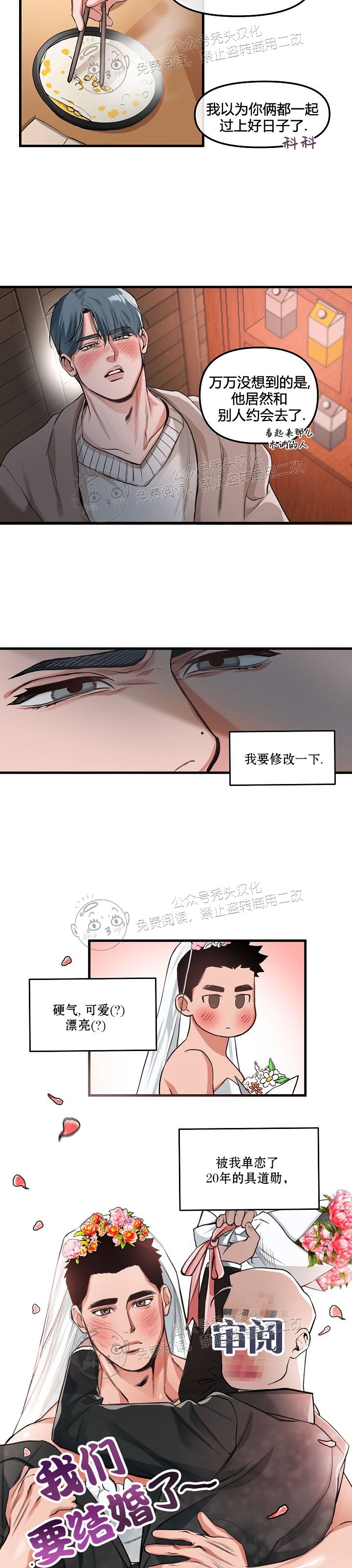 《举起我吧/Hands Up Me》漫画最新章节第1话免费下拉式在线观看章节第【24】张图片