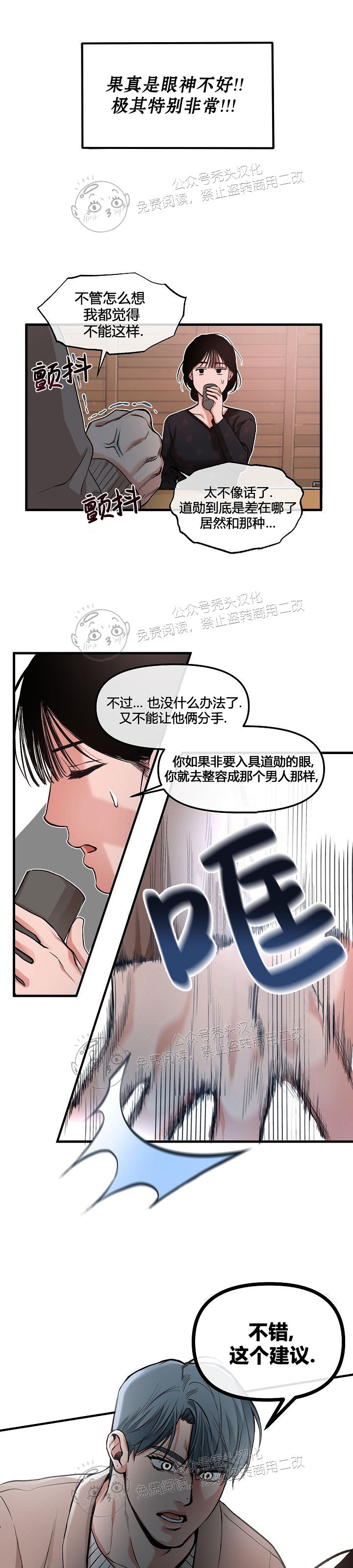 《举起我吧/Hands Up Me》漫画最新章节第1话免费下拉式在线观看章节第【27】张图片