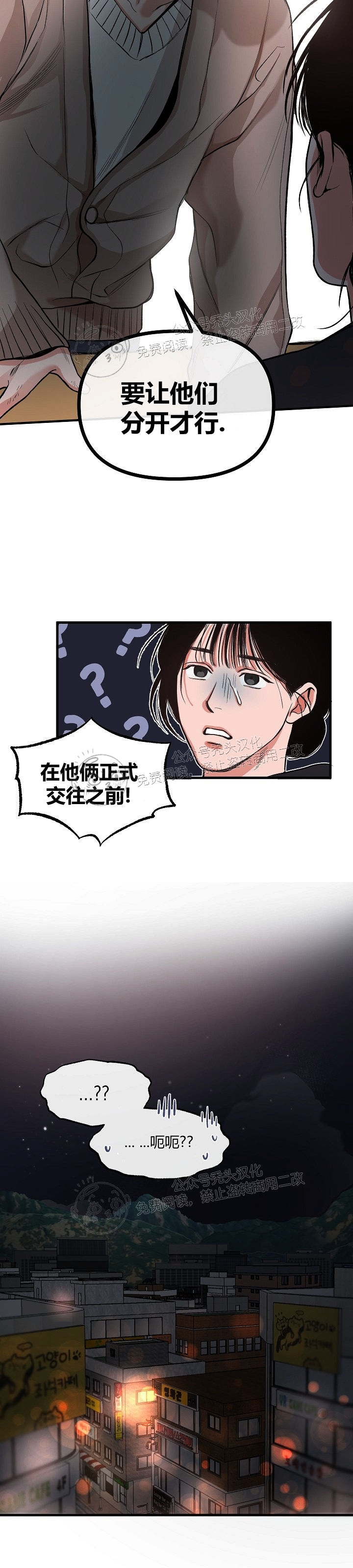 《举起我吧/Hands Up Me》漫画最新章节第1话免费下拉式在线观看章节第【28】张图片