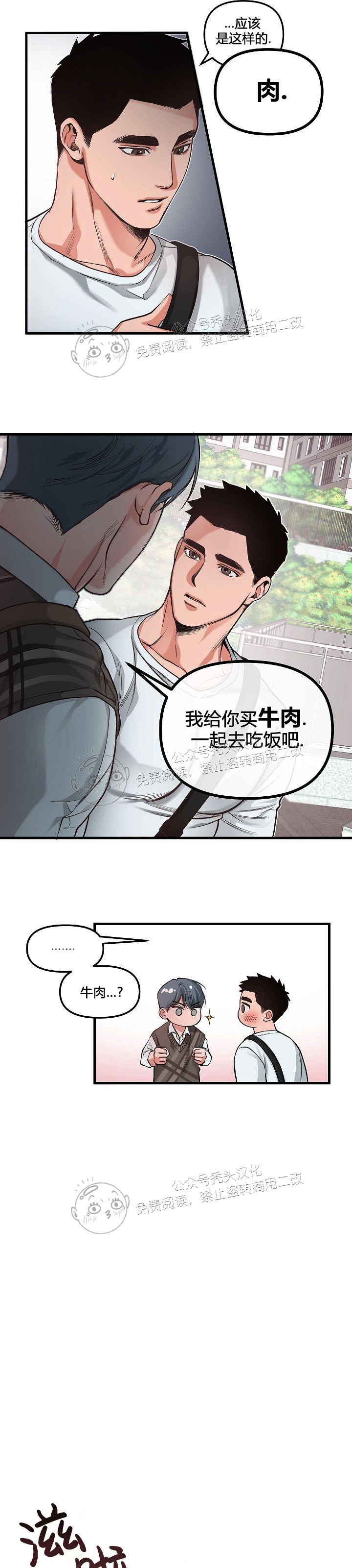 《举起我吧/Hands Up Me》漫画最新章节第2话免费下拉式在线观看章节第【12】张图片