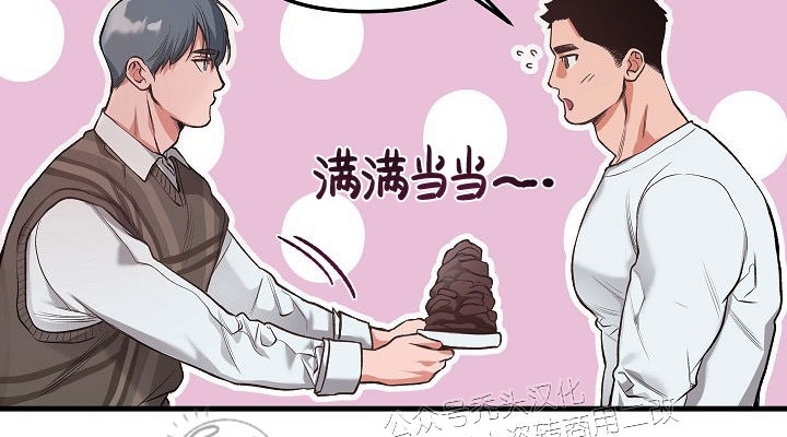 《举起我吧/Hands Up Me》漫画最新章节第2话免费下拉式在线观看章节第【19】张图片