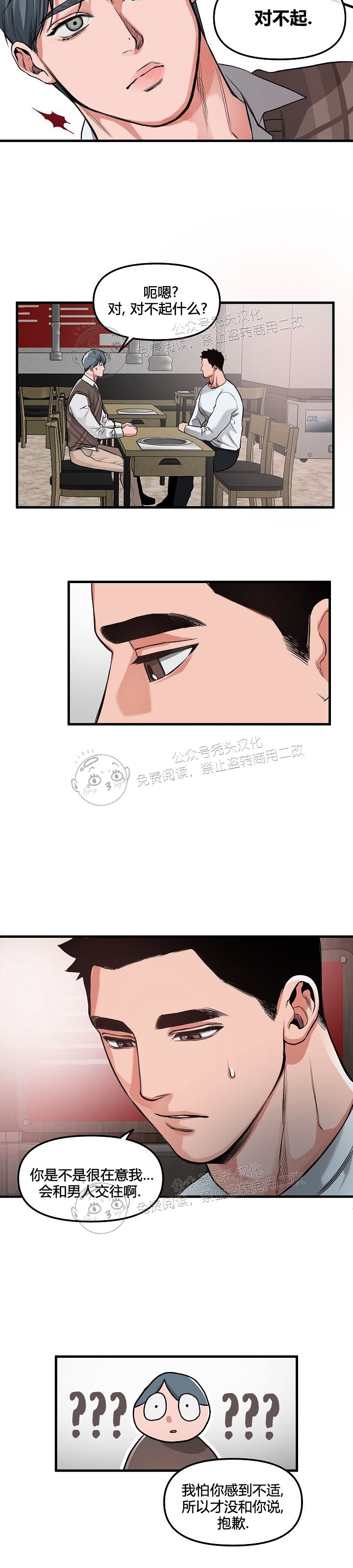 《举起我吧/Hands Up Me》漫画最新章节第2话免费下拉式在线观看章节第【22】张图片