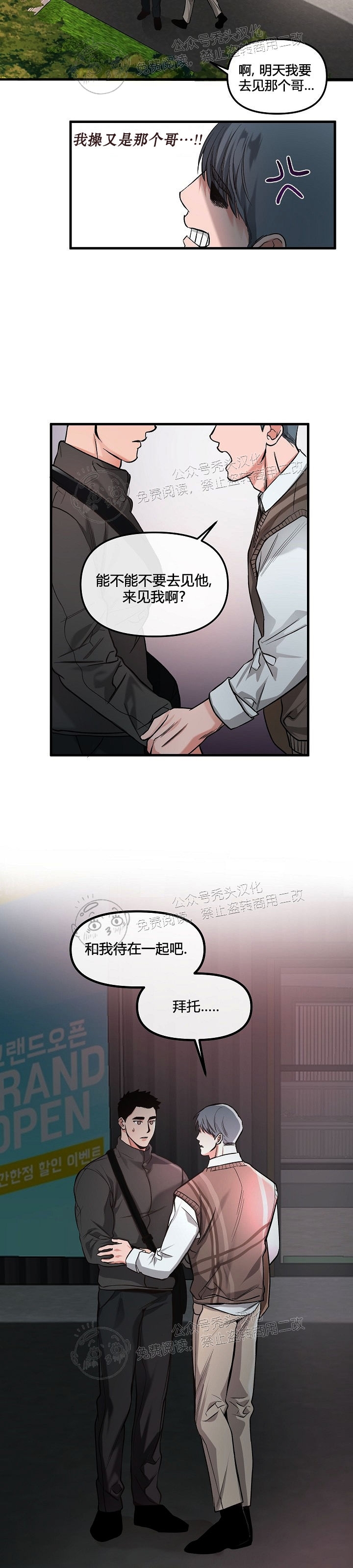 《举起我吧/Hands Up Me》漫画最新章节第2话免费下拉式在线观看章节第【28】张图片