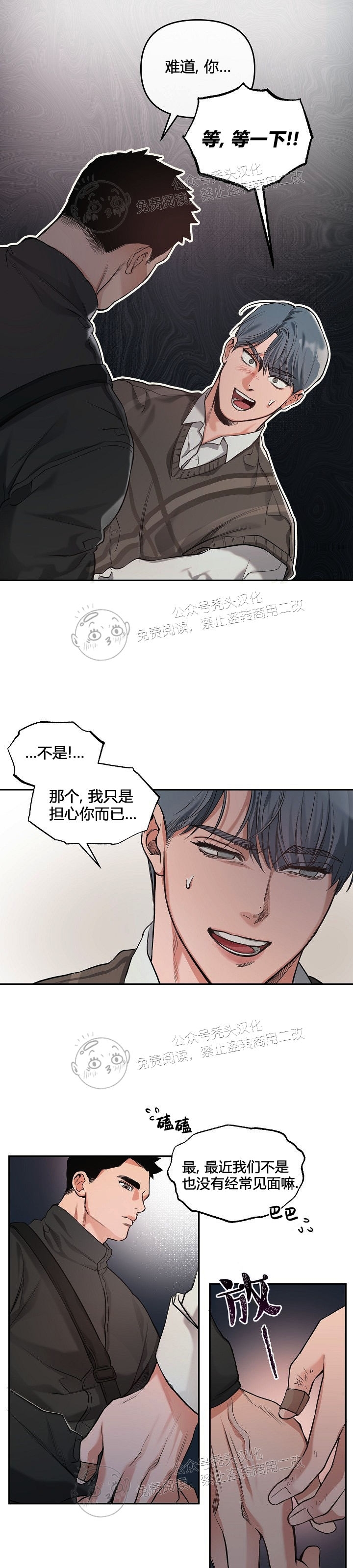 《举起我吧/Hands Up Me》漫画最新章节第3话免费下拉式在线观看章节第【1】张图片