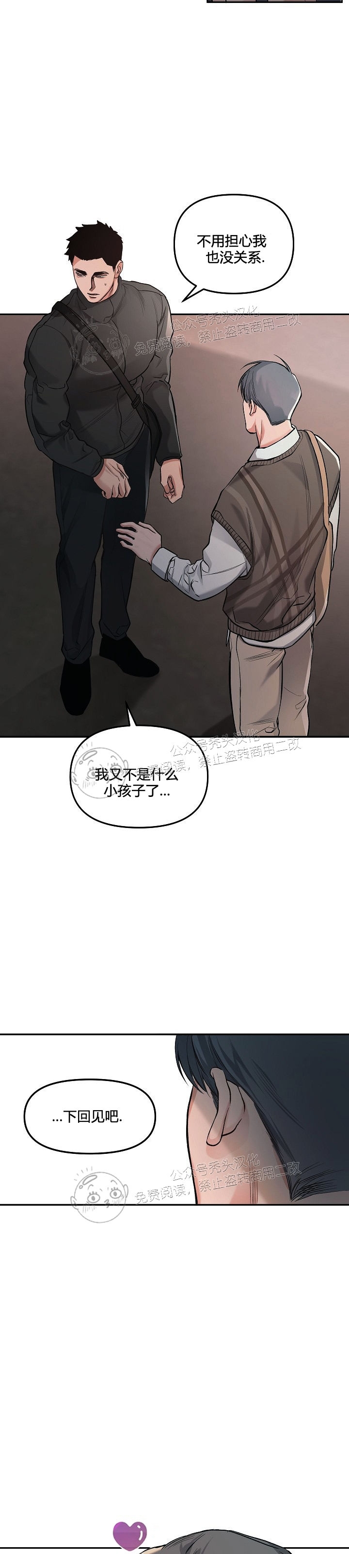 《举起我吧/Hands Up Me》漫画最新章节第3话免费下拉式在线观看章节第【2】张图片