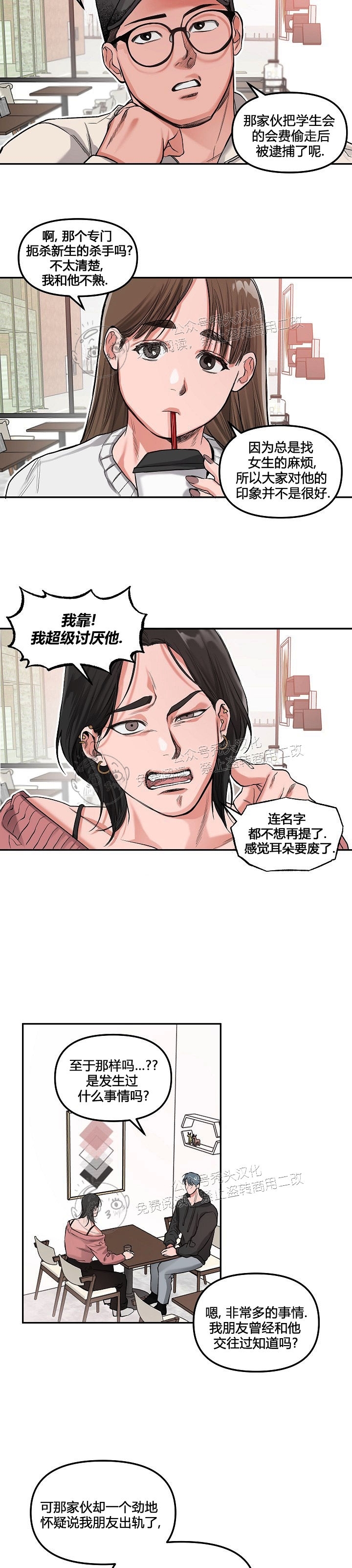 《举起我吧/Hands Up Me》漫画最新章节第3话免费下拉式在线观看章节第【7】张图片