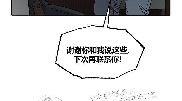 《举起我吧/Hands Up Me》漫画最新章节第3话免费下拉式在线观看章节第【9】张图片