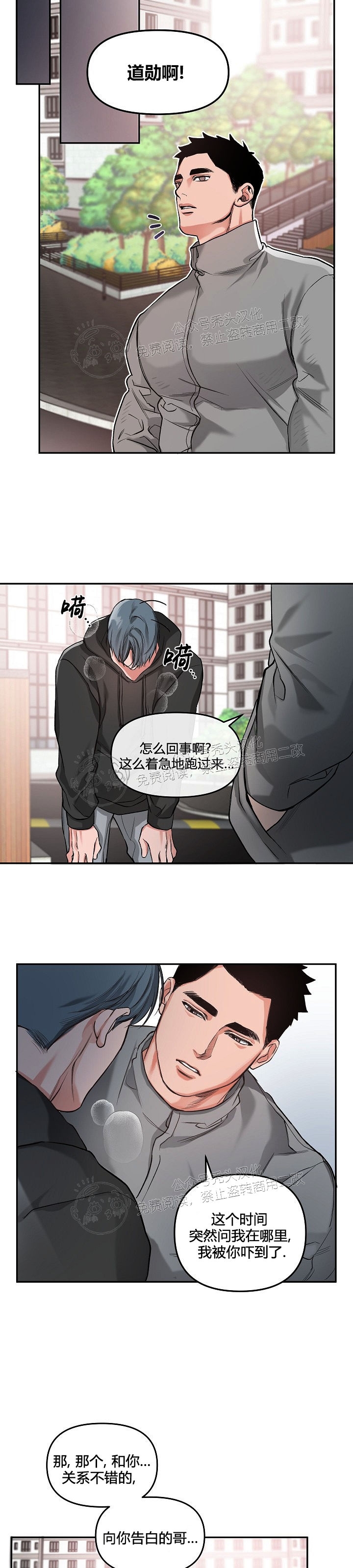 《举起我吧/Hands Up Me》漫画最新章节第3话免费下拉式在线观看章节第【12】张图片