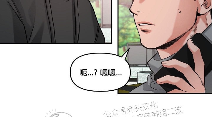 《举起我吧/Hands Up Me》漫画最新章节第3话免费下拉式在线观看章节第【14】张图片