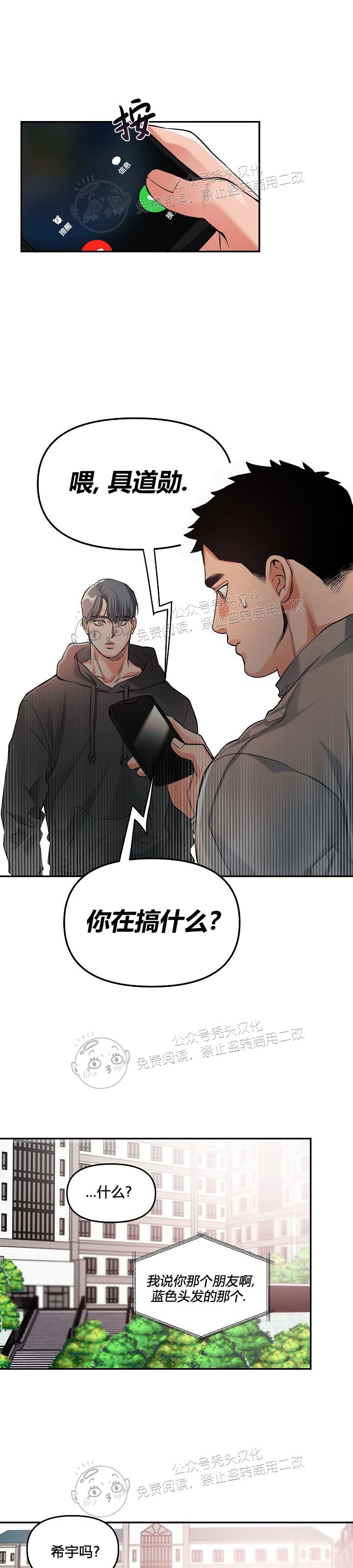 《举起我吧/Hands Up Me》漫画最新章节第3话免费下拉式在线观看章节第【16】张图片