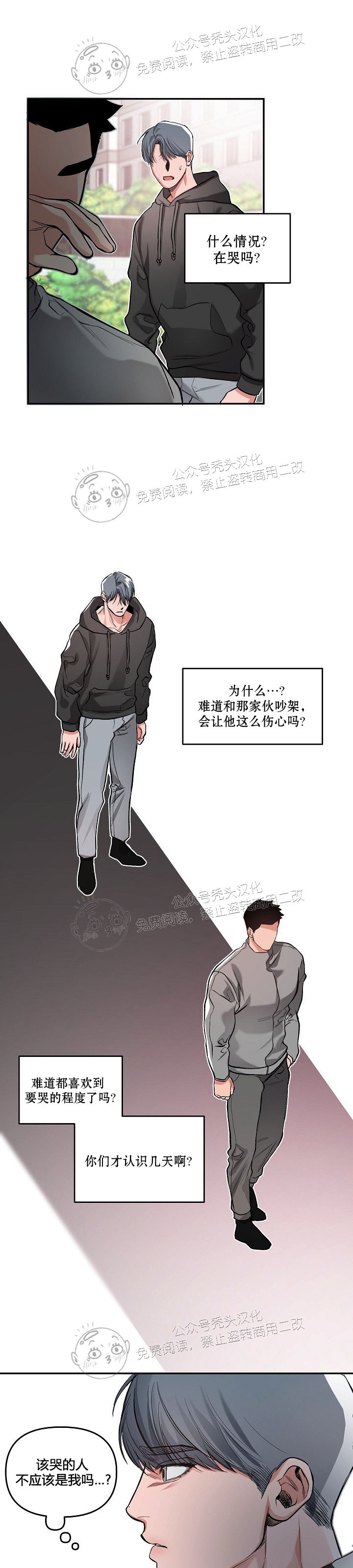 《举起我吧/Hands Up Me》漫画最新章节第3话免费下拉式在线观看章节第【23】张图片