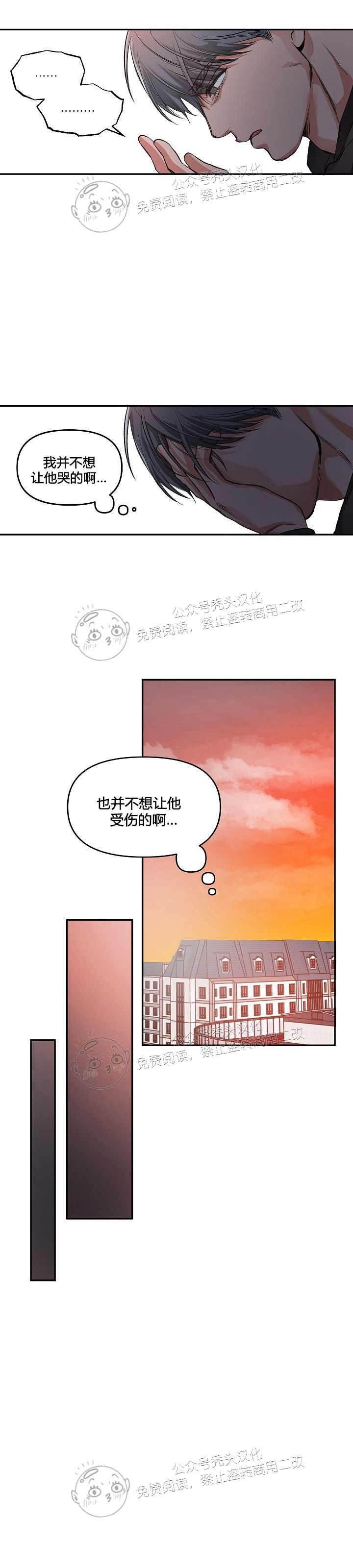 《举起我吧/Hands Up Me》漫画最新章节第3话免费下拉式在线观看章节第【26】张图片