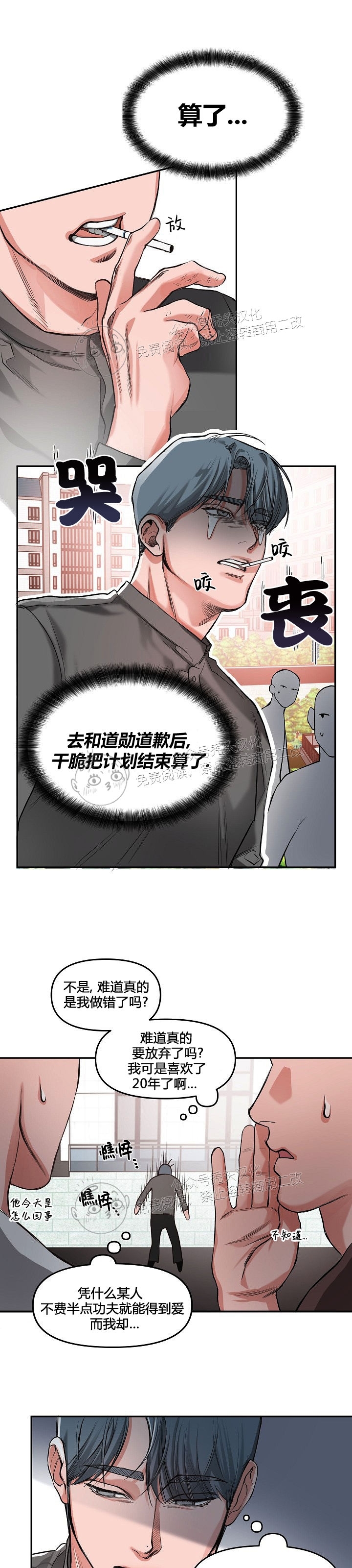 《举起我吧/Hands Up Me》漫画最新章节第3话免费下拉式在线观看章节第【27】张图片