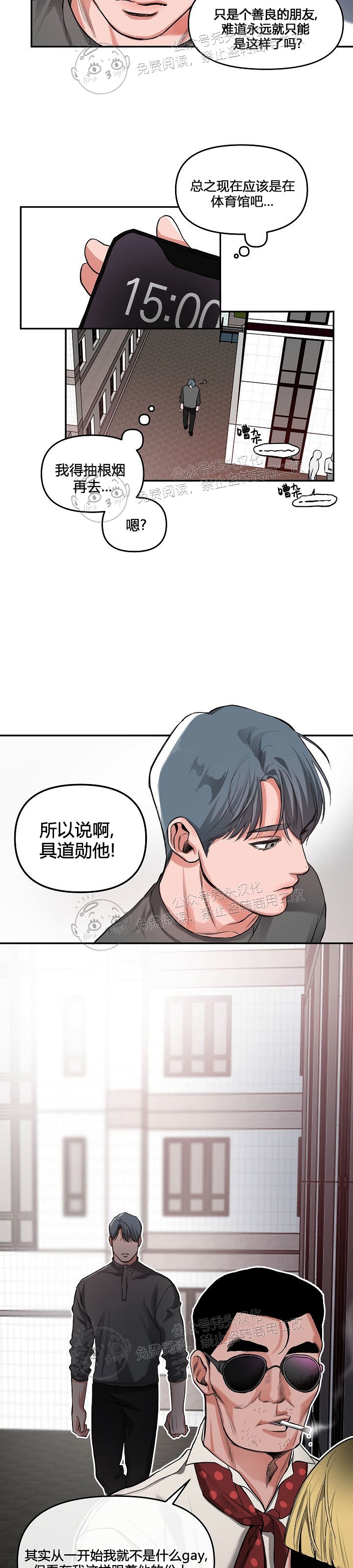 《举起我吧/Hands Up Me》漫画最新章节第3话免费下拉式在线观看章节第【28】张图片