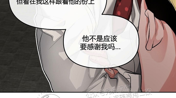 《举起我吧/Hands Up Me》漫画最新章节第3话免费下拉式在线观看章节第【29】张图片