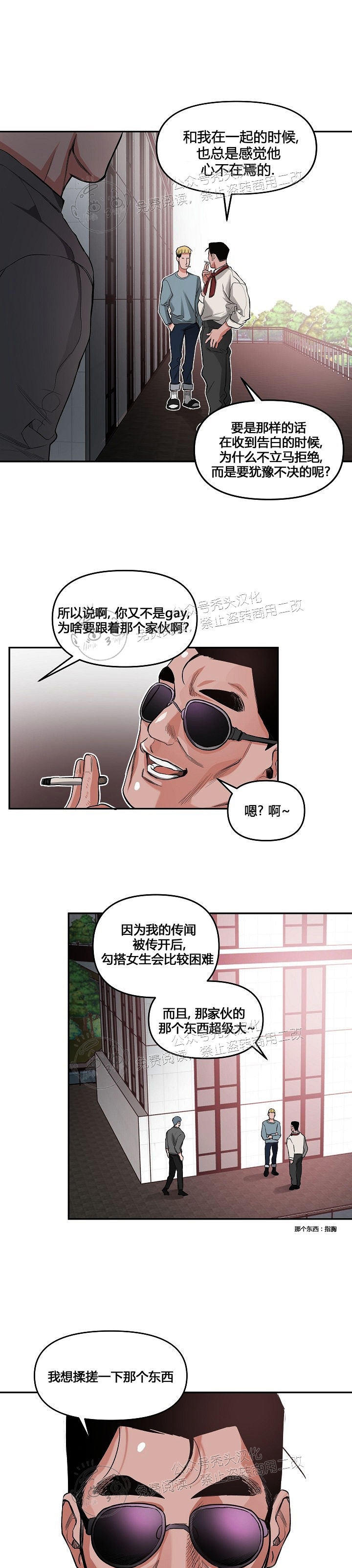 《举起我吧/Hands Up Me》漫画最新章节第3话免费下拉式在线观看章节第【31】张图片