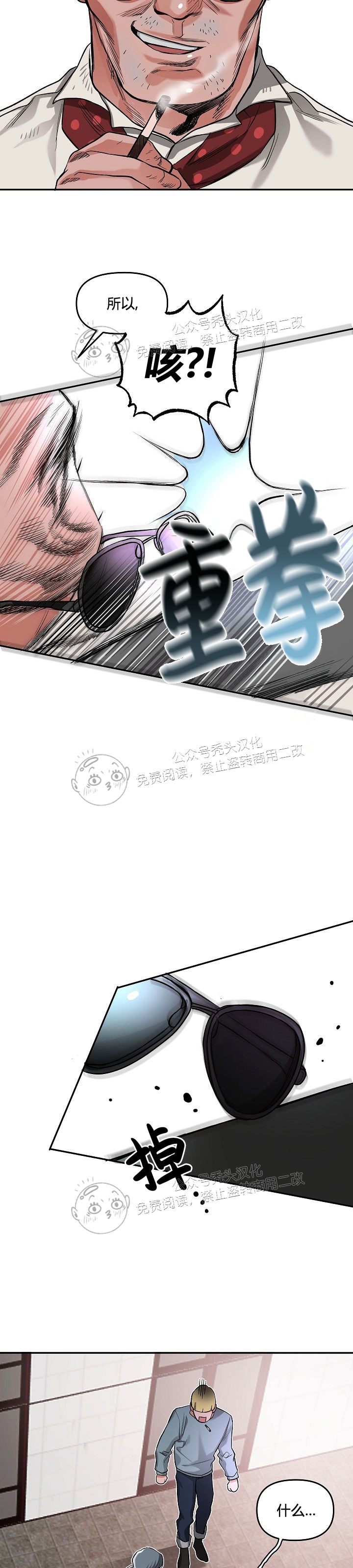 《举起我吧/Hands Up Me》漫画最新章节第3话免费下拉式在线观看章节第【32】张图片