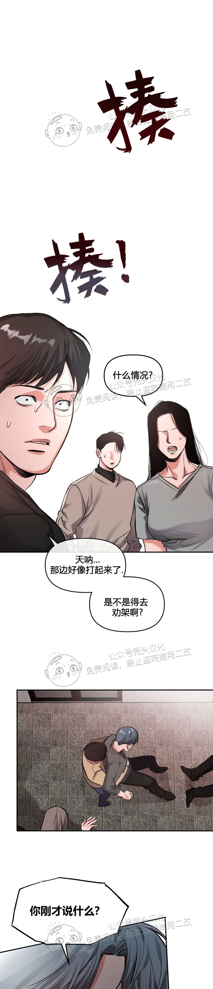 《举起我吧/Hands Up Me》漫画最新章节第4话免费下拉式在线观看章节第【1】张图片