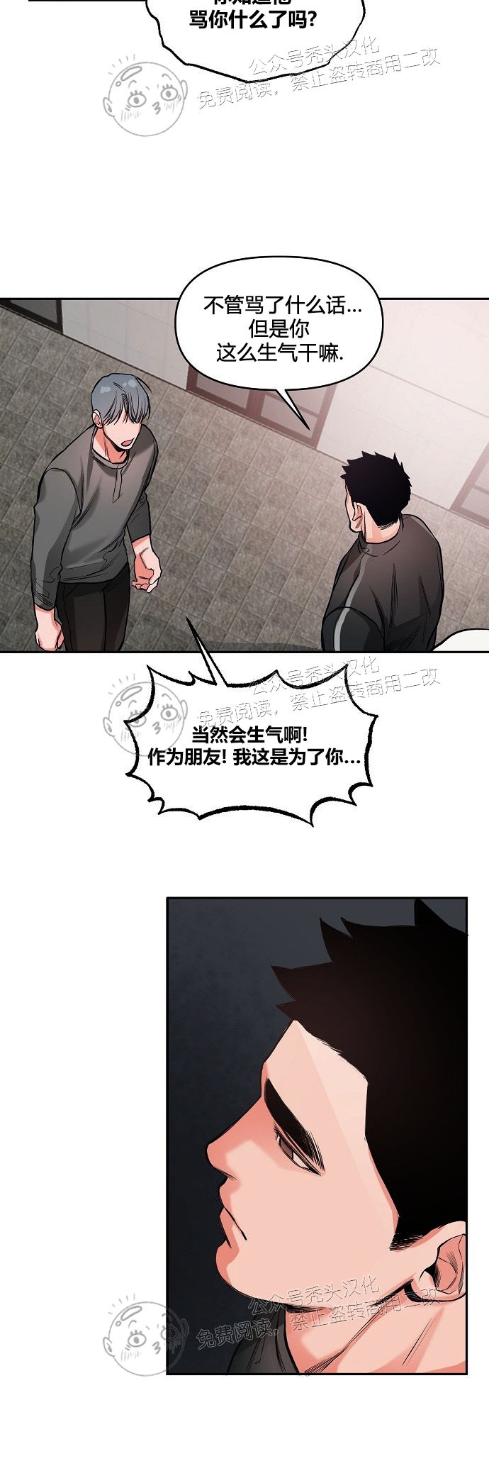 《举起我吧/Hands Up Me》漫画最新章节第4话免费下拉式在线观看章节第【5】张图片