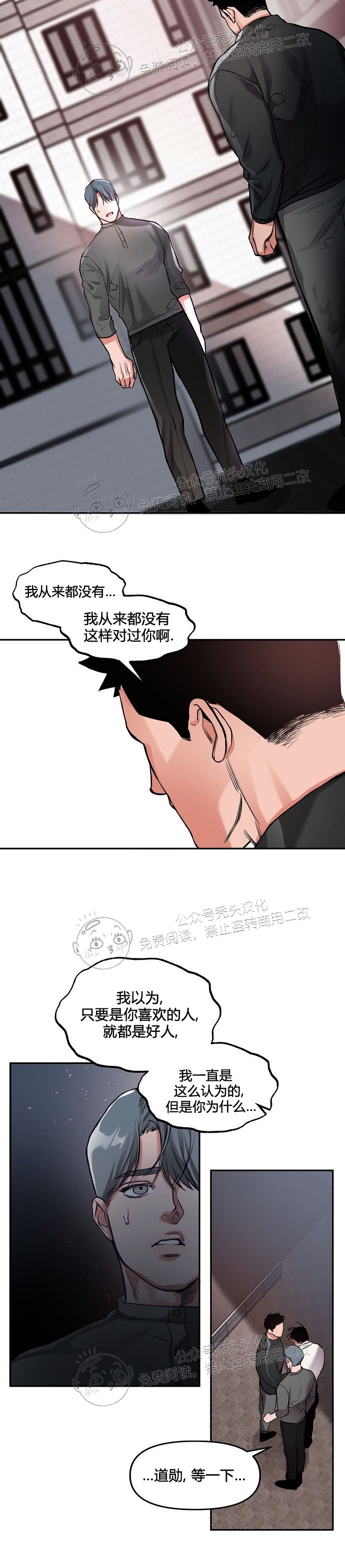 《举起我吧/Hands Up Me》漫画最新章节第4话免费下拉式在线观看章节第【8】张图片