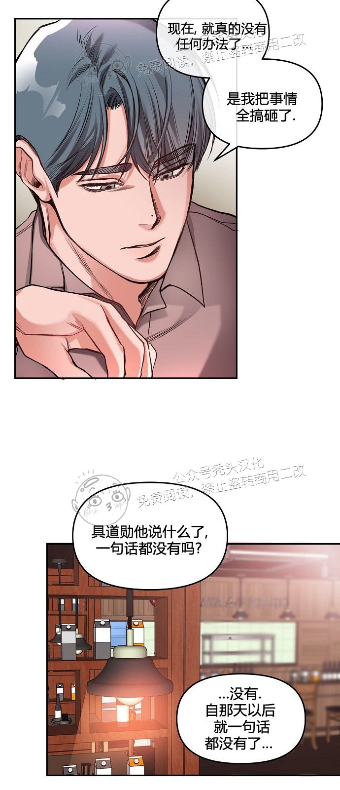 《举起我吧/Hands Up Me》漫画最新章节第4话免费下拉式在线观看章节第【14】张图片