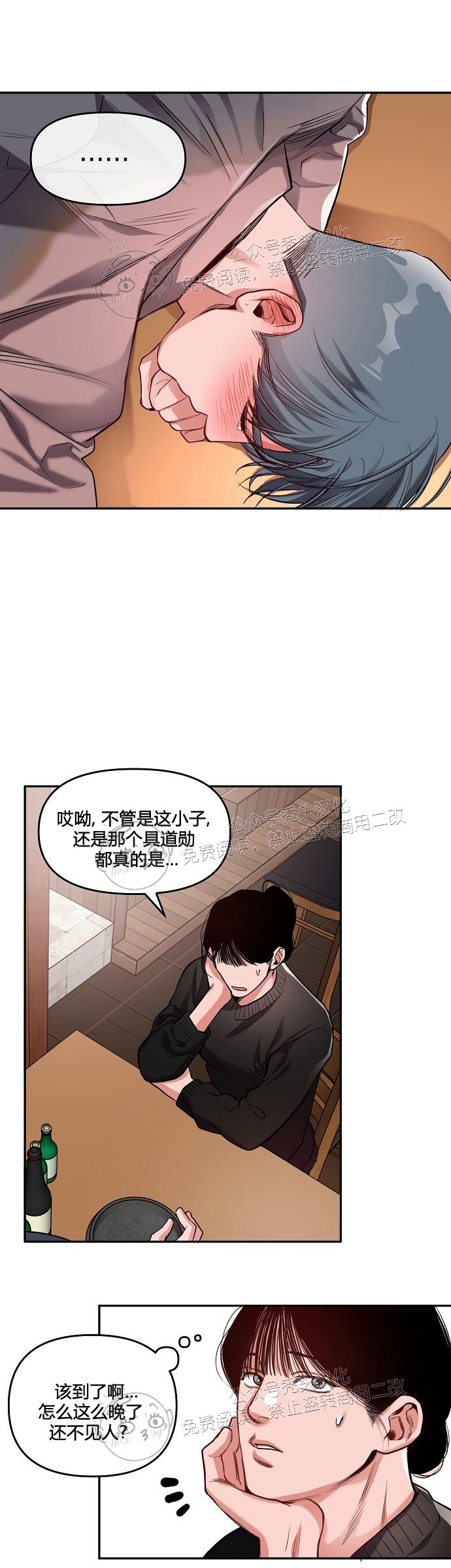 《举起我吧/Hands Up Me》漫画最新章节第4话免费下拉式在线观看章节第【21】张图片