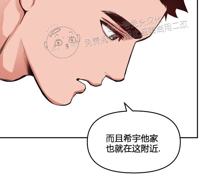 《举起我吧/Hands Up Me》漫画最新章节第4话免费下拉式在线观看章节第【24】张图片