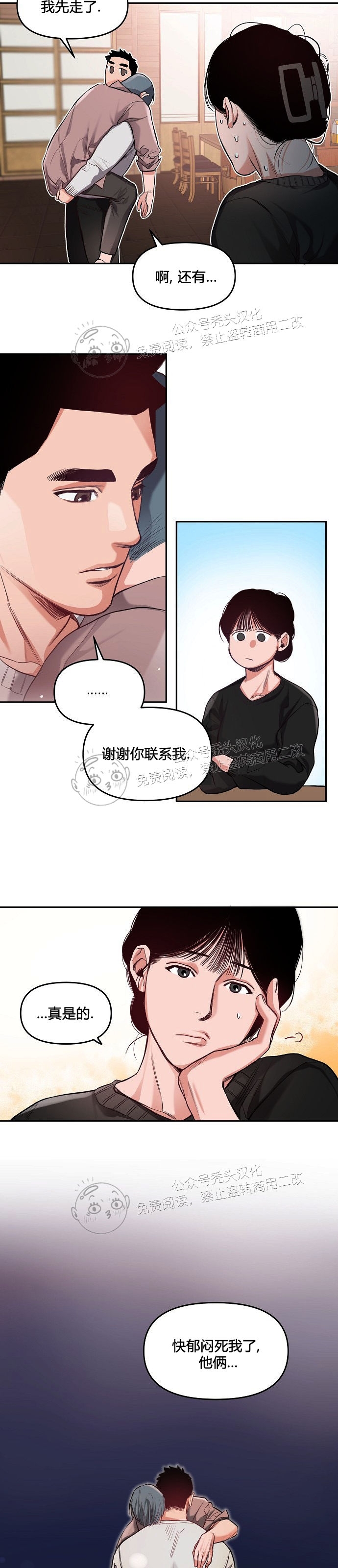 《举起我吧/Hands Up Me》漫画最新章节第4话免费下拉式在线观看章节第【26】张图片