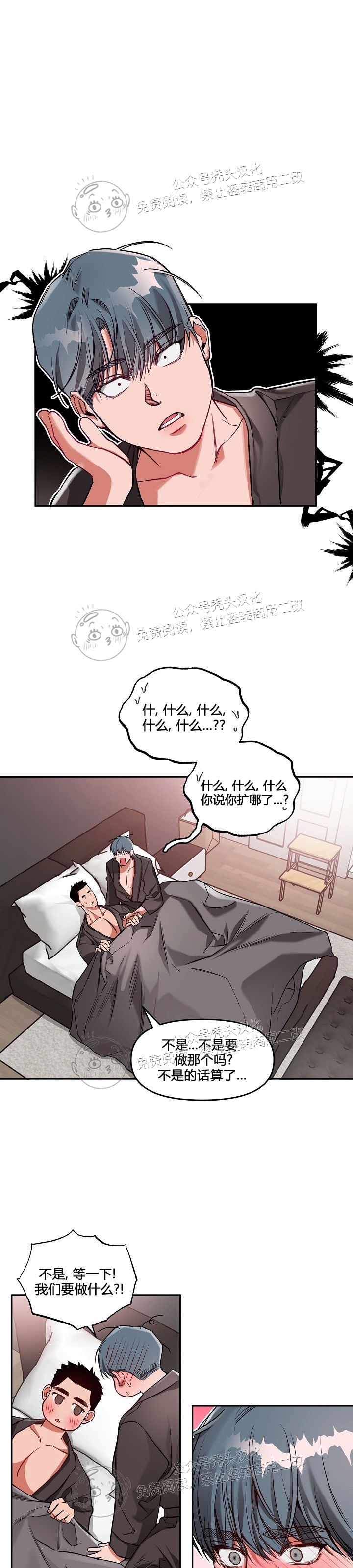 《举起我吧/Hands Up Me》漫画最新章节第6话 完免费下拉式在线观看章节第【1】张图片