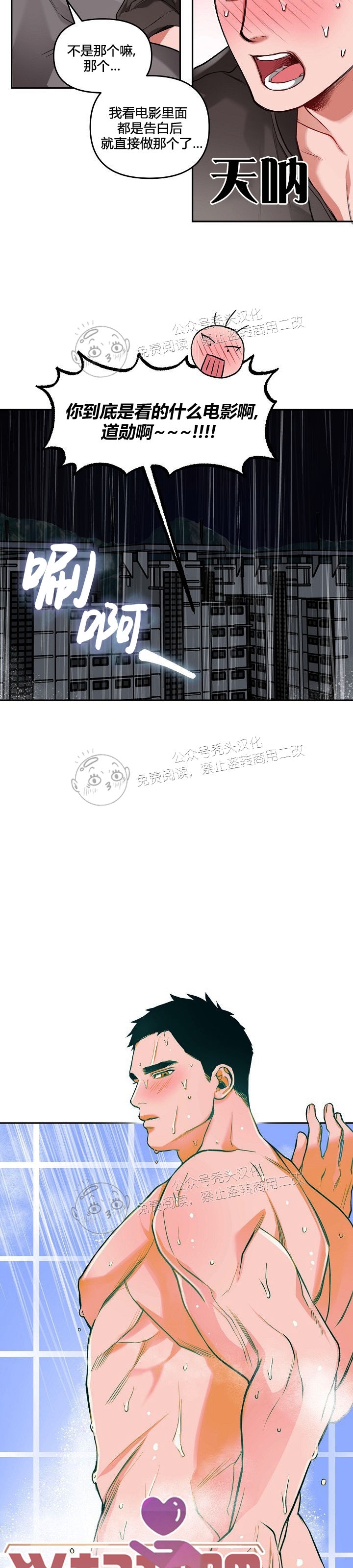 《举起我吧/Hands Up Me》漫画最新章节第6话 完免费下拉式在线观看章节第【2】张图片