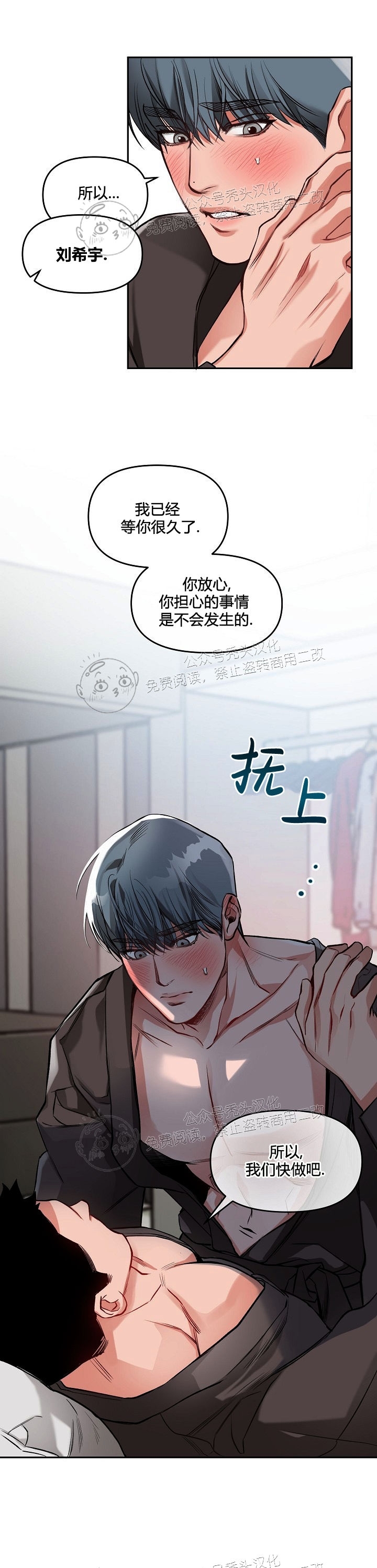 《举起我吧/Hands Up Me》漫画最新章节第6话 完免费下拉式在线观看章节第【4】张图片